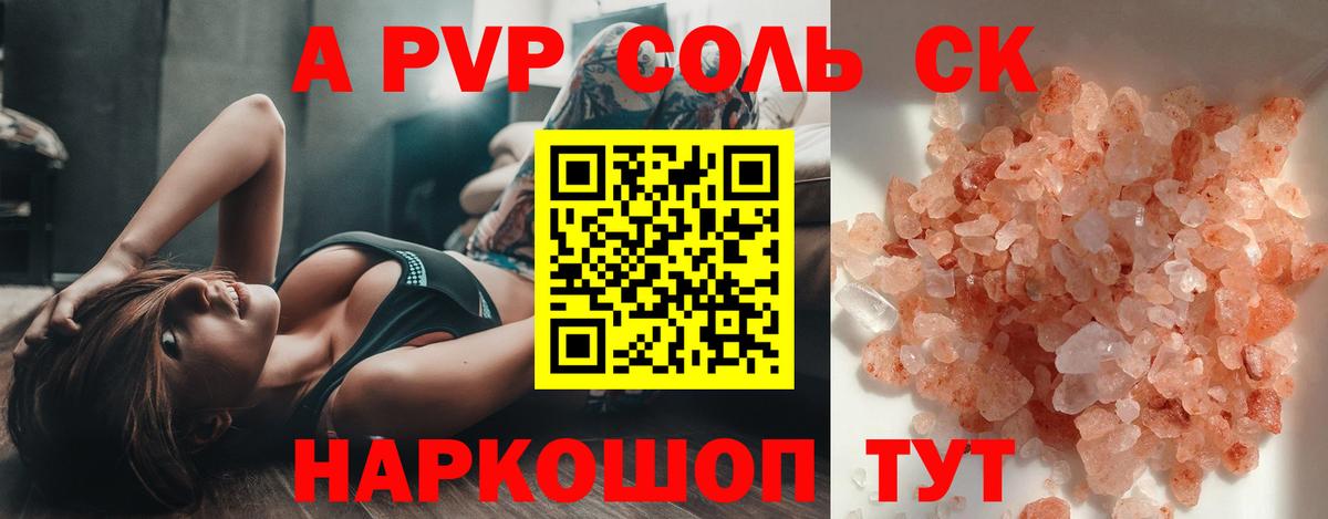 A PVP СК КРИС  Alpha PVP Crystall  Тверь  Вход с VPN 