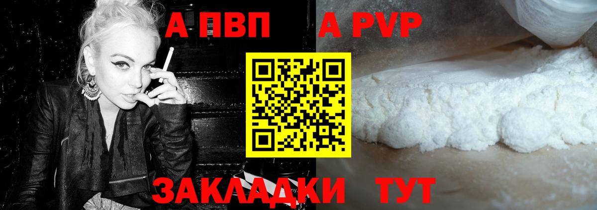 A-PVP Crystall Тверь