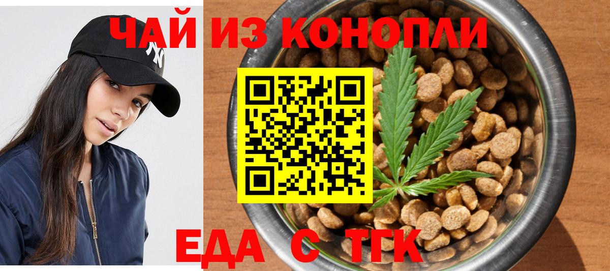 Печенье с ТГК конопля  Вход с VPN  Тверь 
