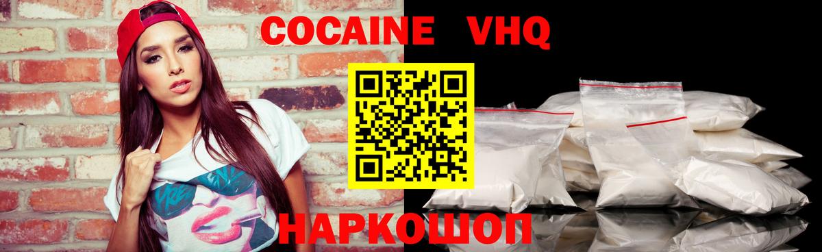 Кокаин FishScale  Вход с VPN  Тверь  COCAIN 97% 
