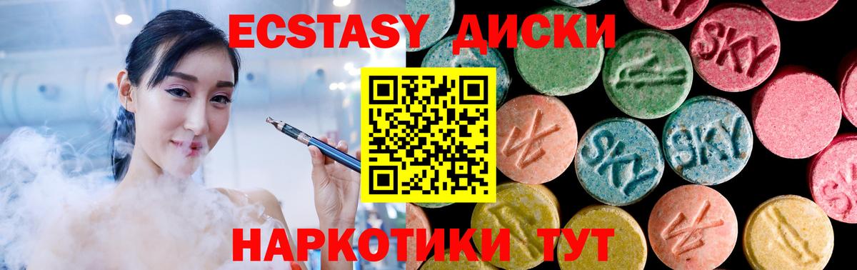 Тверь  Ecstasy Punisher  Экстази  ЭКСТАЗИ mix  что такое наркотик  Вход с VPN 