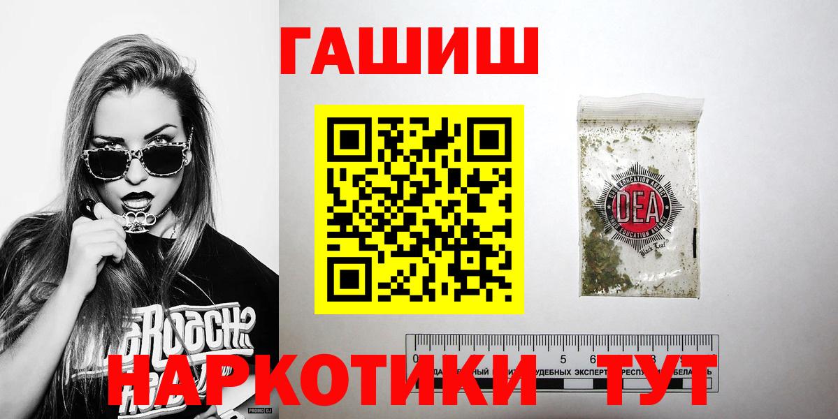 ГАШИШ VHQ  ГАШ убойный  Тверь  Вход с VPN 