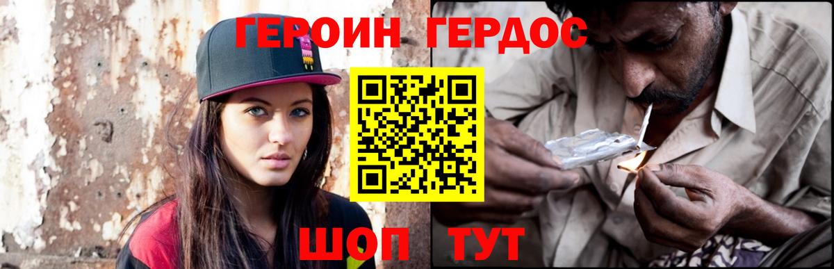 ГЕРОИН хмурый  Вход с VPN  Тверь 