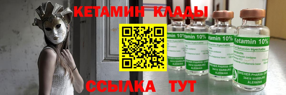 KRAKEN ссылка  КЕТАМИН VHQ  Вход с VPN  Тверь  КЕТАМИН ketamine 