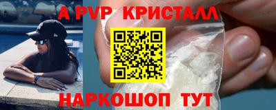 кристаллы Будённовск