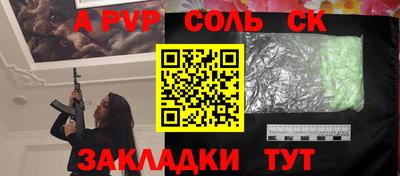 кристаллы Будённовск