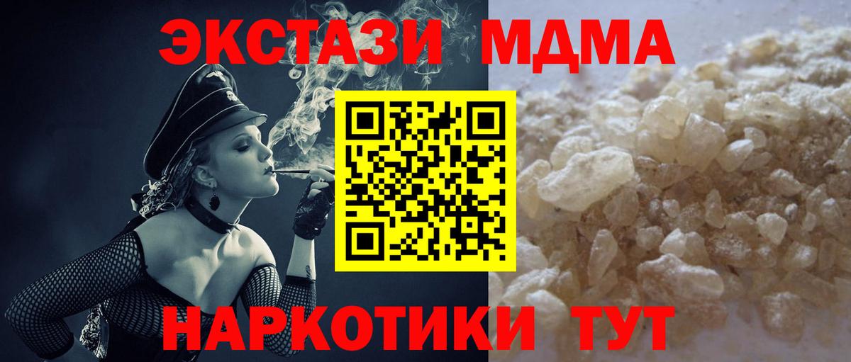 Тверь  MDMA молли  MDMA crystal  Вход с VPN 