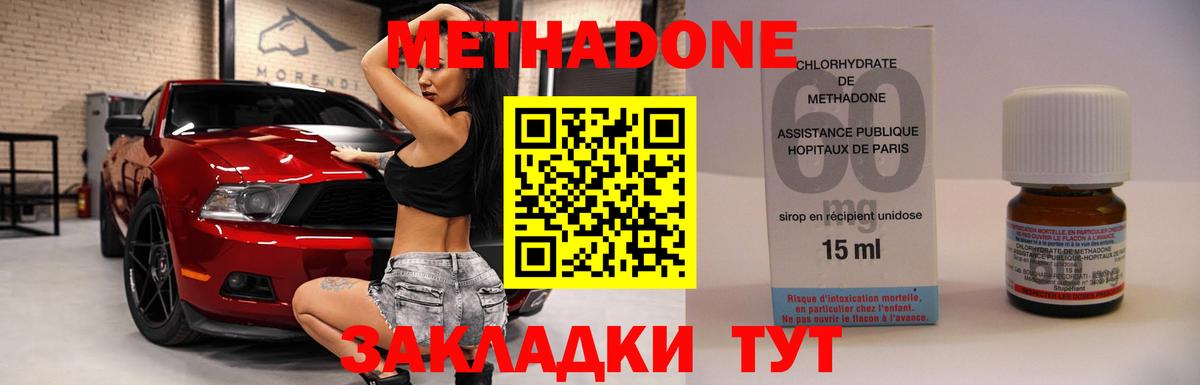 МЕТАДОН кристалл  Вход с VPN  Метадон мёд  Тверь 