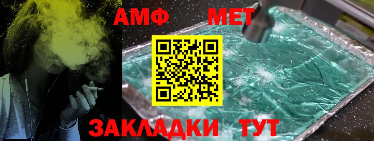 Метамфетамин Methamphetamine Тверь