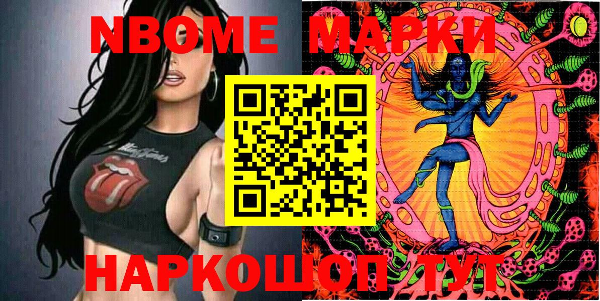 Тверь  Марки N-bome 1,8мг  Вход с VPN  Марки N-bome 1,8мг 
