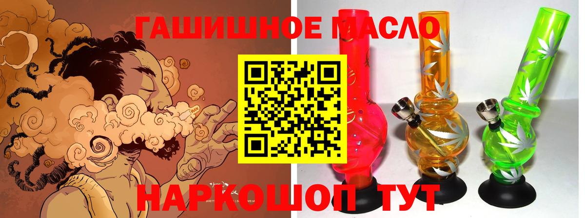 Дистиллят ТГК гашишное масло Тверь